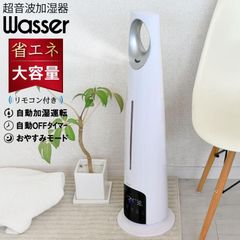 加湿器 大容量 リモコン付き 液晶パネル 超音波 省エネ 静音  自動OFF 浄水カートリッジ付き  花粉対策 おしゃれ 乾燥対策