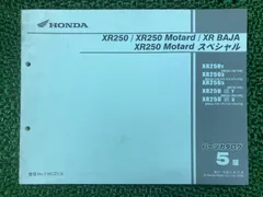 XR25C XRバハ XR250モタード MD30 サービスマニュアル 整備書 ホンダ XR250 XRバハ サービスマニュアル 正規 中古 バイク 整備