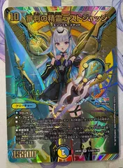 2025年最新】審判の精霊ラストジャッジ サインの人気アイテム