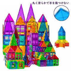 知育ブロック玩具の決即購入OK定版！SNSで人気の子どもから大人まで遊べるおすすめのマグネットブロック！ 自由自在banlt108