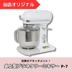 マイティ60用ドラゴンフック(スパイラルフック) 愛工舎 マイティ60用 ドラゴンフック 60リットル用 スパイラル