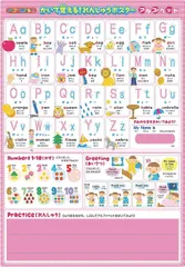 【新品】スイスイおえかき かいて覚える! れんしゅうポスターアルファベットのサムネイル
