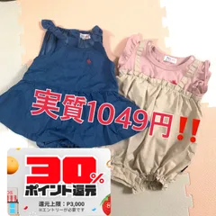 POLObaby 2点セット 女の子 ロンパース