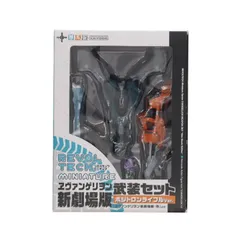 リボルテックミニチュア ヱヴァンゲリヲン新劇場版武装セット ポジトロンライフルVer. ヱヴァンゲリヲン新劇場版:序 フィギュア用アクセサリ 海洋堂