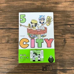 新品 全て帯付き 店舗特典あり CITY あらゐけいいち 全巻セット 日常 CITY コミック 1-13巻セット | あらゐけいいち |本 | 通販 | Amazon