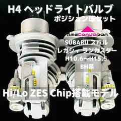 2024年最新】bh レガシィ ヘッドライトの人気アイテム - メルカリ