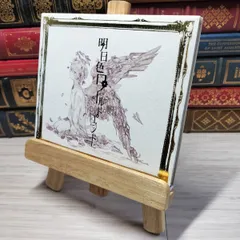 8-1 　明日色ワールドエンド[初回限定盤A]　まふまふ　006478