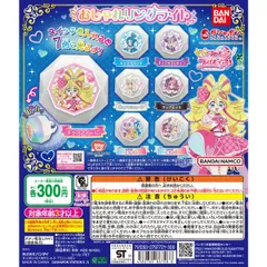 キミとアイドルプリキュア♪ おしゃれリングライト 全7種セット フルコンプコンプリート