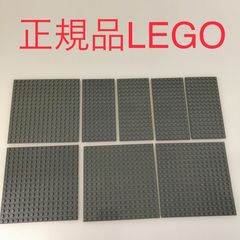 正規品 中古 LEGO レゴ   裏も使えるベースプレート　基礎板　8×16　16×16　計8枚　グレー　まとめ売り NP-305 ※濃灰色　四角　長方形 465