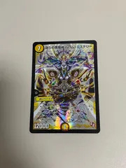 2025年最新】バロムミステリーの人気アイテム - メルカリ