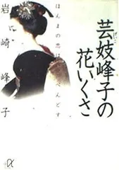 2025年最新】岩崎峰子の人気アイテム - メルカリ