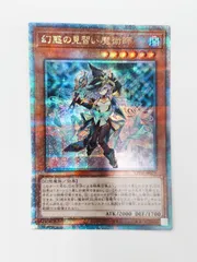 最適な価格 幻惑の見習い魔術師(25thレア) クォーター