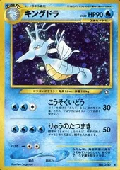 2025年最新】キングドラ 旧裏の人気アイテム - メルカリ