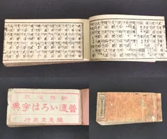 稀少❗️大正 辞書 漢和辞典 辭海 大正四年発行 古書 アンティーク 国語辞典 稀少❗️大正 辞書 漢和辞典 辭海 大正四年発行 古書