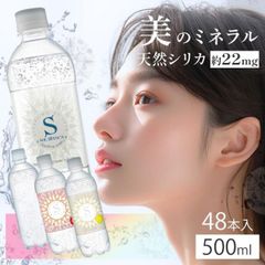【公式】炭酸水 500ml 48本 送料無料 シリカ炭酸水 天然シリカ プレーン レモン アップル ラベルレス ペットボトル