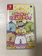 【Switch】 すみっコぐらし みんなでリズムパーティ 開封済　ハガキ無し