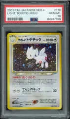 2025年最新】トゲチック 旧裏 psa10の人気アイテム - メルカリ