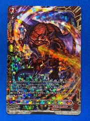ヴァンガード DZ-BT06/FFR03 ベリコウスティドラゴン (FFR)