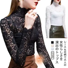 トップス ニット レース レディース レース インナー 長袖 シャツ セーター 裏起毛と裏起毛なし ハイネック きれいめ カーディガン オフィス ゆったり 細見え 体型カバー 厚手 大きいサイズ 秋  IBiY740