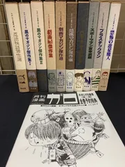 2024年最新】水木しげる叢書の人気アイテム - メルカリ