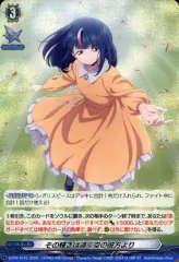 【中古】ヴァンガード D-PR/1015[PR]：その輝きは遠く空の彼方より/[購入特典]