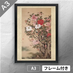 作者名不詳 絹本彩色画 花鳥図【 牡丹の花に蜂図 】 額装仕立て 作者名不詳 絹本彩色画 花鳥図【 牡丹の花に蜂図 】 額装仕立て
