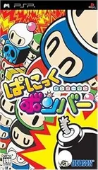 【中古】(未使用･未開封品)ボンバーマン ぱにっくボンバー - PSP