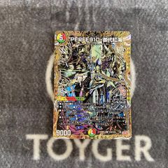 PERFE910御代紅海　パーフェクト　シークレット4枚 PERFE910-御代紅海【SR】{25RP2秘9/秘24}《多》 - カードラッシュDM