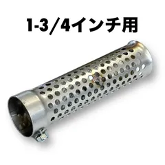 ローパスバッフル 1-3/4インチ用 (45パイ) 2本セット