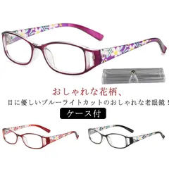 送料無料 老眼鏡 おしゃれ 可愛い レディース 花 かわいい メガネ リーディンググラス シニアグラス ブルーライトカット 花柄 和柄 花模様 軽い 40代 50代 度付き 度なし +1.0 +1.5#goudoudou5029