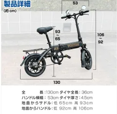 ⭐️【折りたたみ電動アシスト自転車 MINAL M6 14インチ】