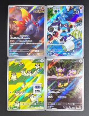 ポケモンカード AR 4枚セット まとめ売り ③