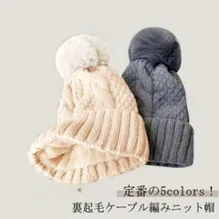 ケーブル編み ニット帽 ポンポン ニット帽 レディース 秋冬 ゆったり ポンポン 帽子 ニットキャップ ボンボン ケーブル編み くさり編み ポンポン 付き オシャレ タグ ニット 防寒 スキー スノボ#itaiya5680