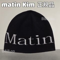 韓国限定】マーティンキム MatinKim ニット帽 完売品 ブラック - メルカリ