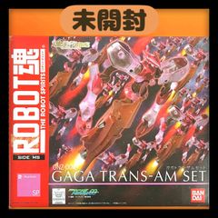 【未開封】ロボット魂　ガガ　トランザムセット　GAGA　TRANS-AM　SET　機動戦士ガンダムダブルオー　バンダイ　フィギュア　魂ウェブ商店限定
