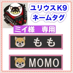 ニャニイ姫★ユリウスk9★ネームタグ★ネームラベル ニャニイ姫様専用☆ユリウスk9☆ネームタグ☆ネームラベル