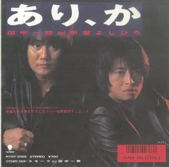 未開封！甲斐バンドの田中一郎のギター教則DVD6巻 maxresdefault.jpg