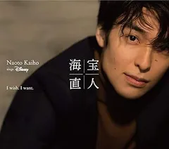 2025年最新】海宝直人 cdの人気アイテム - メルカリ