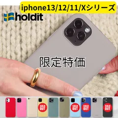 今だけ特価品！！　Holdit　【シリコンケース　iPhone12　12Pro　13　13Pro　13Promax　11　XR　Xs　X　】シリコンケース　携帯ケース　iPhone 13 Pro Promax　ホールディット　スマホ　12 13　プロ　マックス