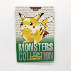 2025年最新】ピカチュウ カードダス 緑の人気アイテム - メルカリ