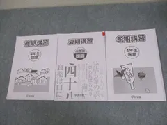 2025年最新】浜学園 小2 テキストの人気アイテム - メルカリ