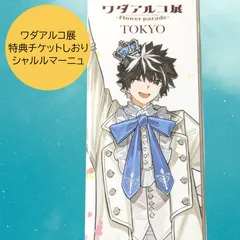 2025年最新】シャルルマーニュ fateの人気アイテム - メルカリ