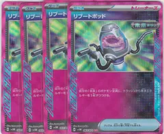 リブートポッド　４枚　ACE　SV5M　サイバージャッジ　ポケモンカードゲーム　ちゅうてつ　063