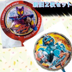 仮面ライダー　ガヴ　ガッチャード　風船　シリーズ新旧　2枚セット　ヘリウム対応　バルーン　誕生日　兄弟　バースデー　贈り物　飾り　プチギフト　お部屋に　浮かぶ　プレゼント　プチギフト　喜ばれる