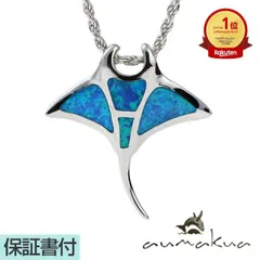 ハワイアンジュエリー ネックレス   ペンダントトップ ヘッド シルバー925 ロジウム 加工 シンセティックオパール | マンタ 海の生物 プルメリア 波 メンズ レディース プレゼント 誕生日 記念日  【送料無料】 おしゃれ 人気 ハワジュ aumaku