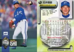 2025年最新】石井琢朗の人気アイテム - メルカリ