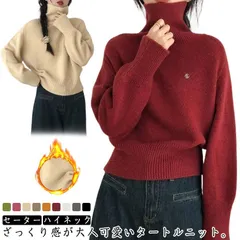  ハイネック 可愛い ニット ニットセーター タートルネック リブニット 秋 レディース トップス 長袖 おしゃれ プルオーバー ゆったり インナー ショート 保温 伸縮性 軽い 柔らか 大人 カジュ#cjfj135289