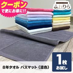 コレクション ふわりら 8年タオル 製造国