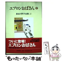 2024年最新】エプロンおばさんの人気アイテム - メルカリ