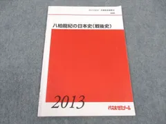 2025年最新】八柏龍紀の人気アイテム - メルカリ